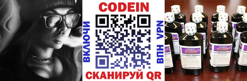 Кодеин напиток Lean (лин) мега онион Петрозаводск сколько стоит