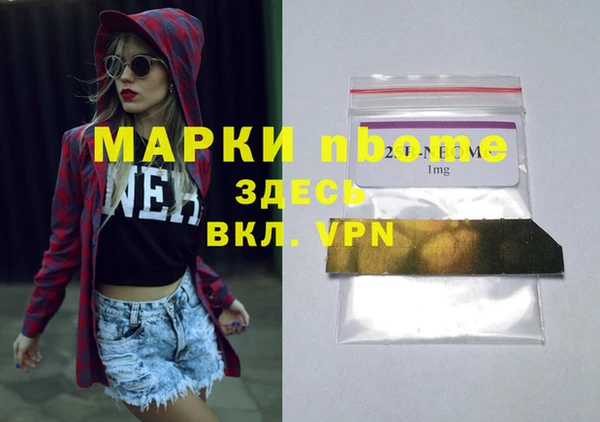марки nbome Беломорск